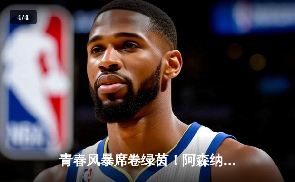 青春风暴席卷绿茵！阿森纳3-1逆转曼联，萨卡传射建功哈弗茨绝杀 - 4