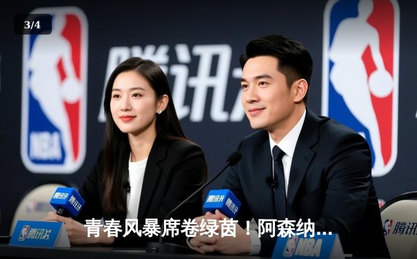 青春风暴席卷绿茵！阿森纳3-1逆转曼联，萨卡传射建功哈弗茨制胜 - 3